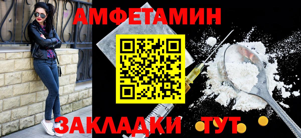 Амфетамин 98% Ишимбай