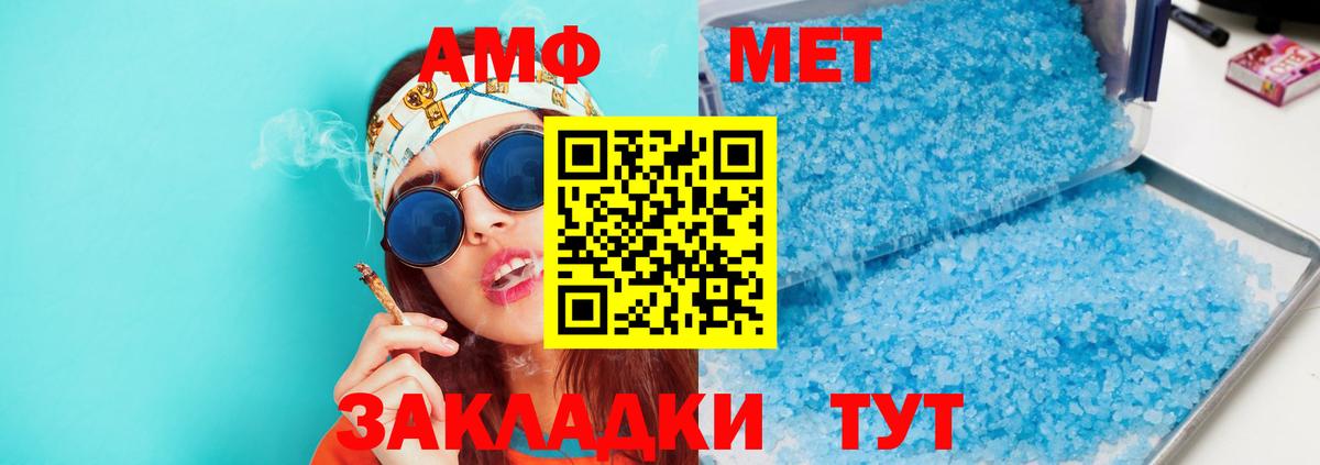 Amphetamine  АМФЕТАМИН Premium  АМФ  Вход с VPN  Ишимбай 