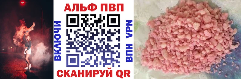 Alpha PVP СК  как найти   Ишимбай 