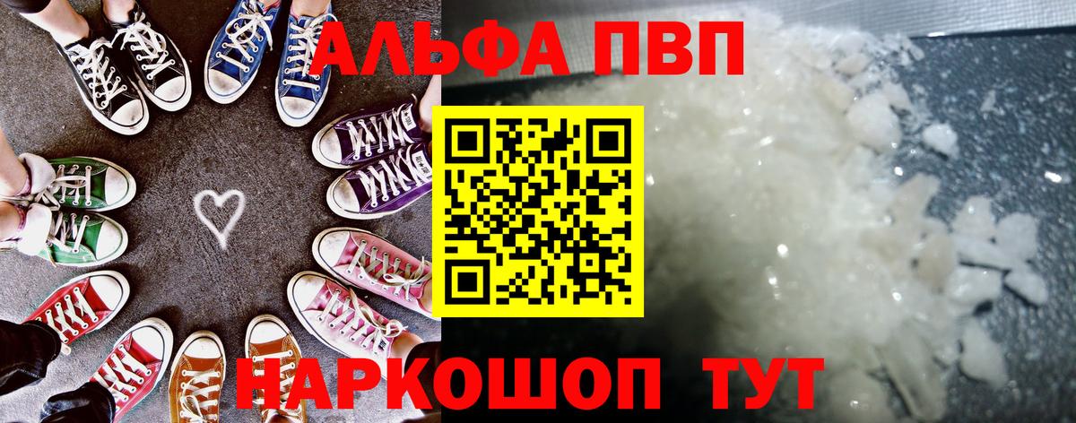 A PVP мука Ишимбай
