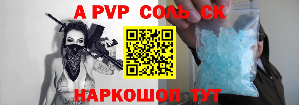 где найти наркотики  A-PVP кристаллы  Ишимбай  Альфа ПВП  A-PVP СК КРИС  Вход с VPN  Alpha PVP Crystall 