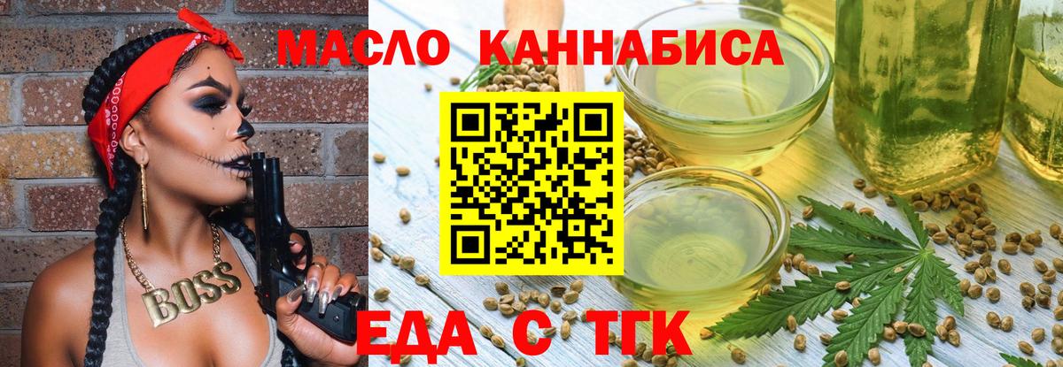 Cannafood марихуана Ишимбай