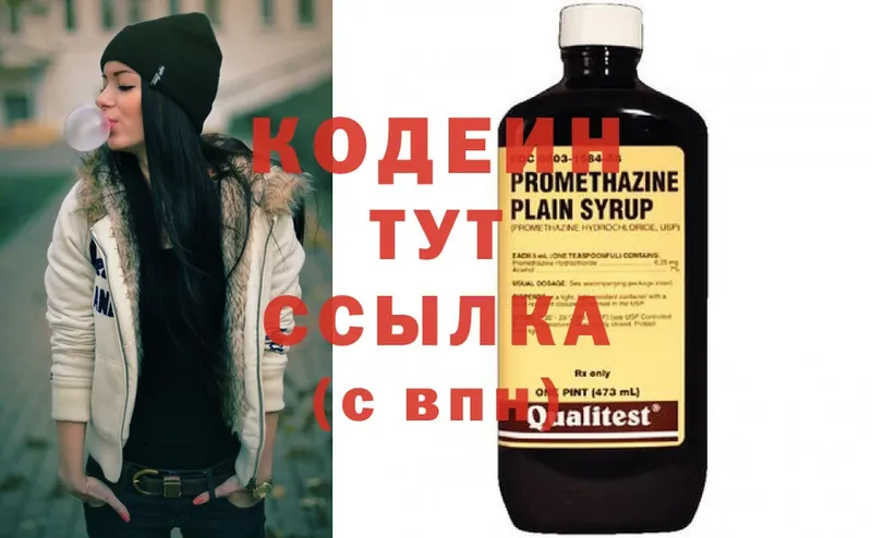 Кодеиновый сироп Lean напиток Lean (лин)  OMG как зайти  Ишимбай  закладка 