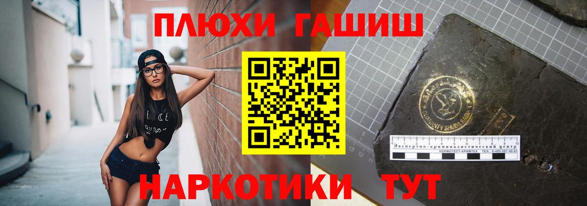 Гашиш  ГАШ Premium  Вход с VPN  Ишимбай 
