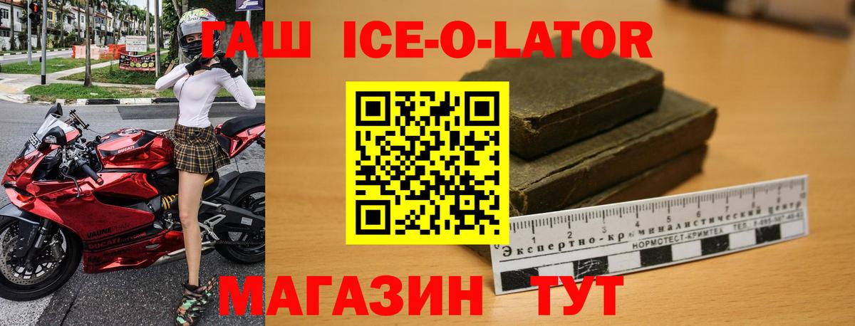 Гашиш 40% ТГК Ишимбай
