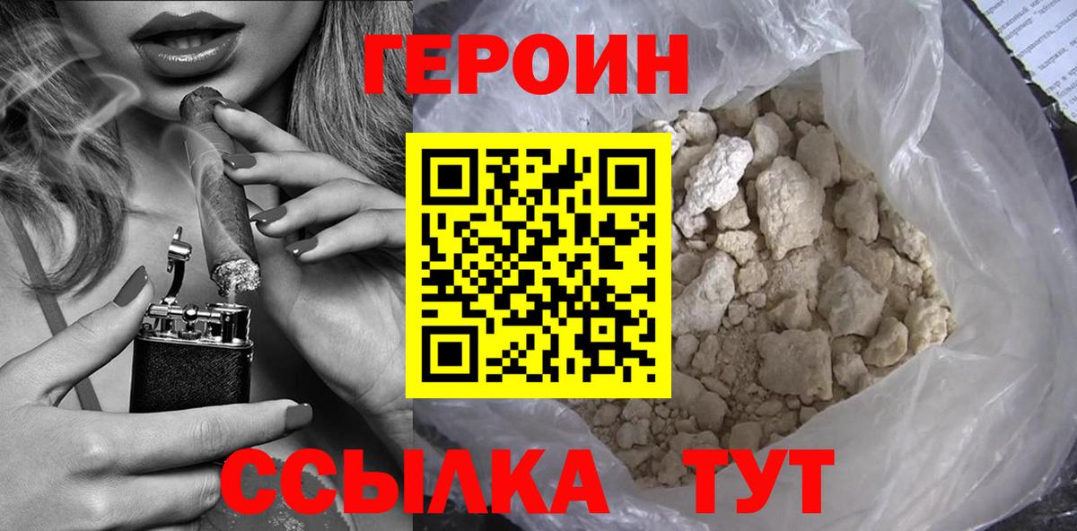 ГЕРОИН  ГЕРОИН хмурый  Вход с VPN  Ишимбай 