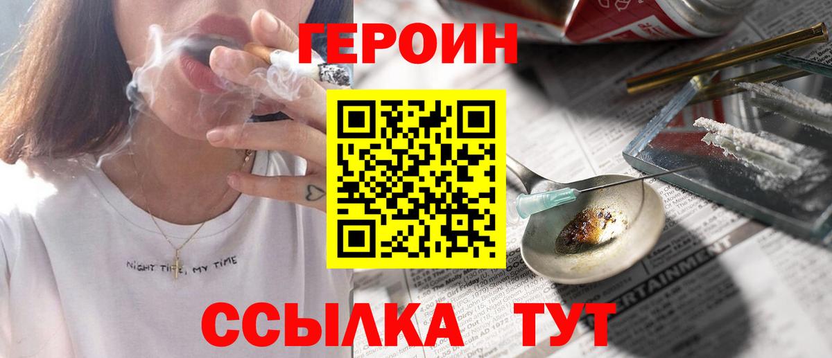 Героин  Ишимбай  Героин белый 