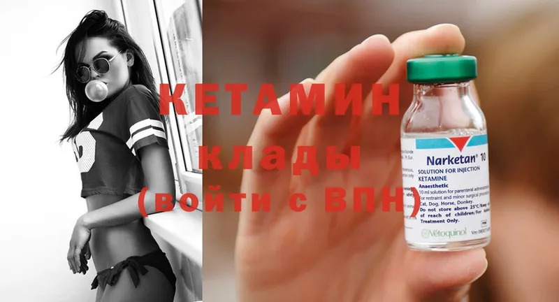 КЕТАМИН ketamine  Ишимбай 