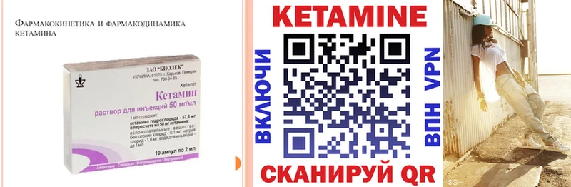 Кетамин VHQ  Ишимбай 