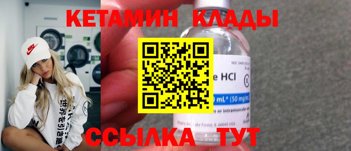Кетамин ketamine  Вход с VPN  Ишимбай  Кетамин ketamine 