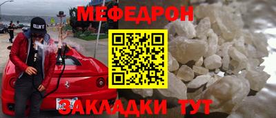 метамфетамин Волгодонск