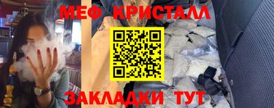метамфетамин Волгодонск