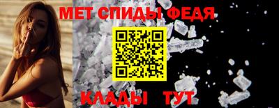 метамфетамин Волгодонск