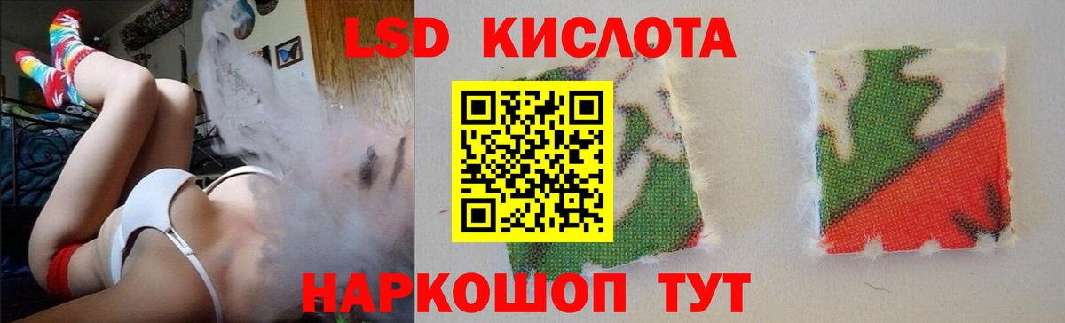 LSD-25 экстази кислота  Лсд 25 экстази кислота  Вход с VPN  МЕГА ссылки  Ишимбай 
