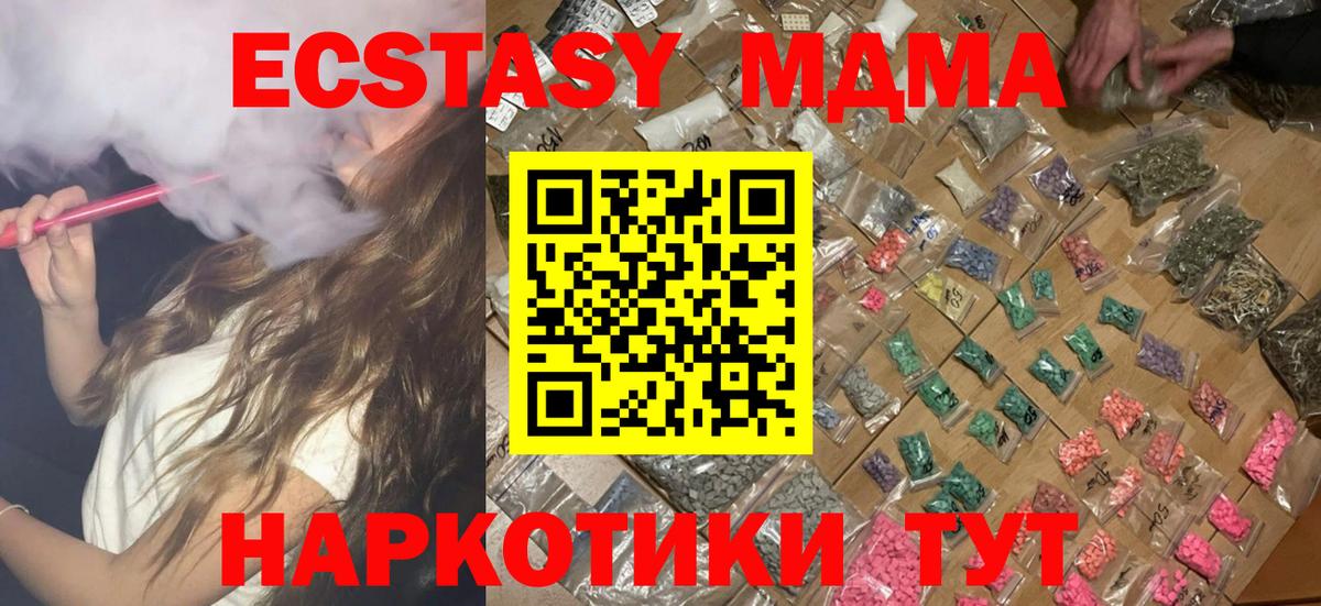 МДМА crystal Ишимбай