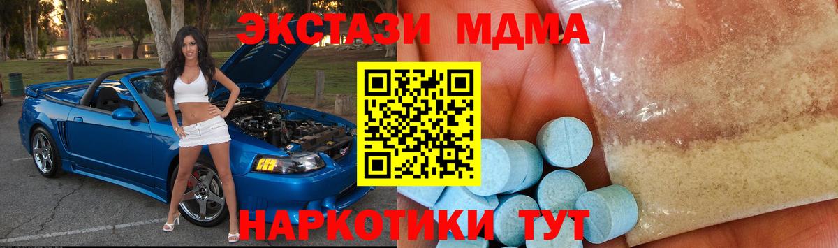 МДМА кристаллы  МДМА молли  Ишимбай 