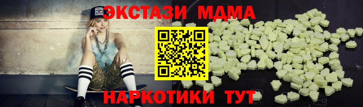 Ишимбай  МДМА Molly  MDMA crystal  МДМА  Вход с VPN 