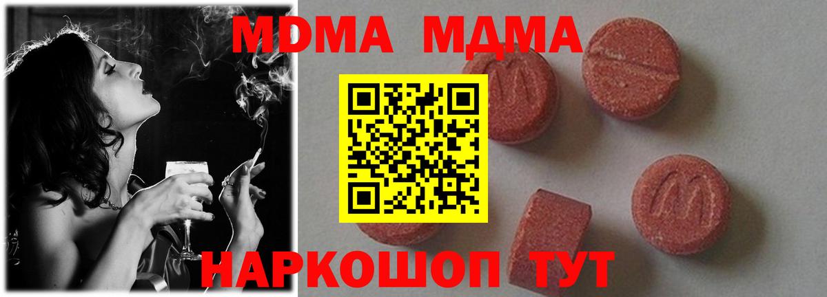 MDMA VHQ Ишимбай