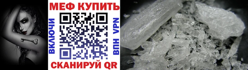 Меф мука Ишимбай