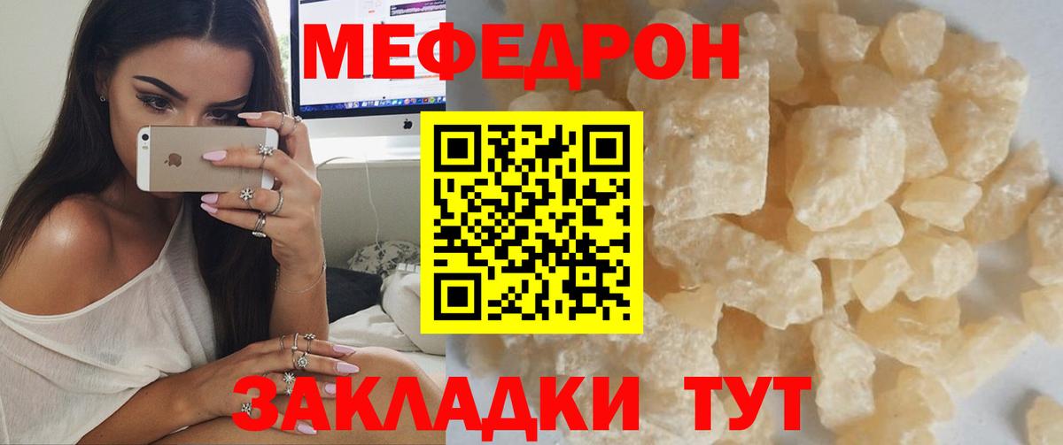 Мефедрон мука Ишимбай