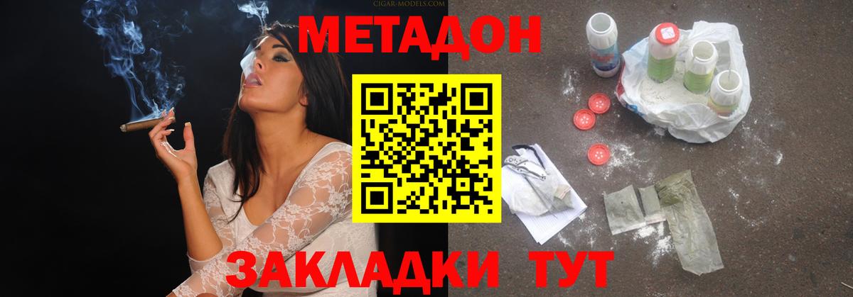 МЕТАДОН кристалл Ишимбай