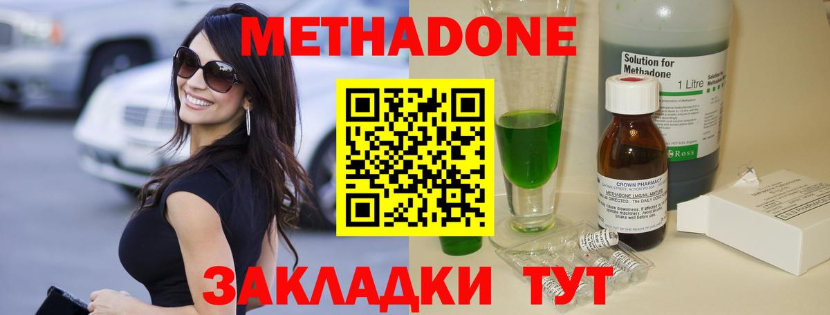 Ишимбай  Метадон кристалл  Метадон мёд  Вход с VPN 