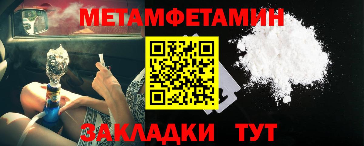 Ишимбай  Метамфетамин витя  Вход с VPN  Метамфетамин витя 