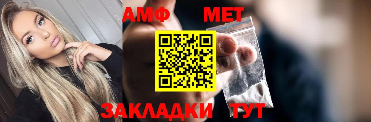 Метамфетамин витя Ишимбай