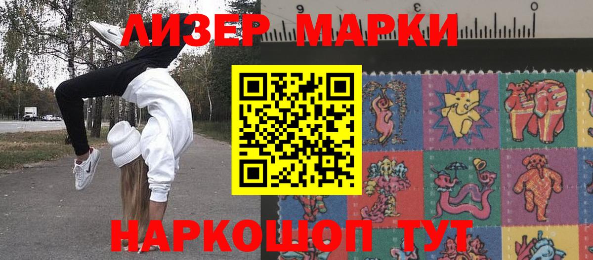 Марки N-bome 1500мкг  Вход с VPN  Ишимбай 