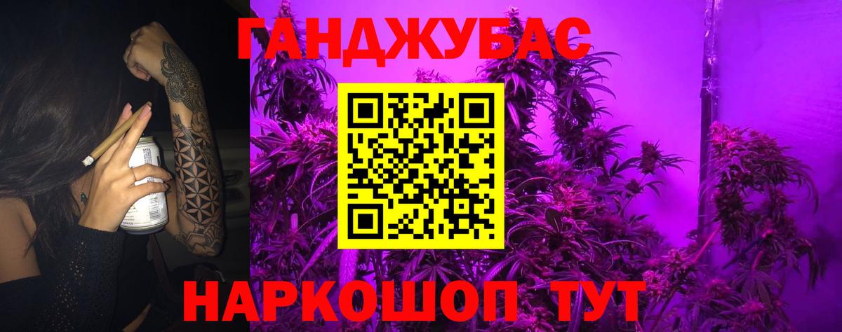 МАРИХУАНА VHQ  Вход с VPN  Бошки Шишки Amnesia  Ишимбай  Конопля тримм 